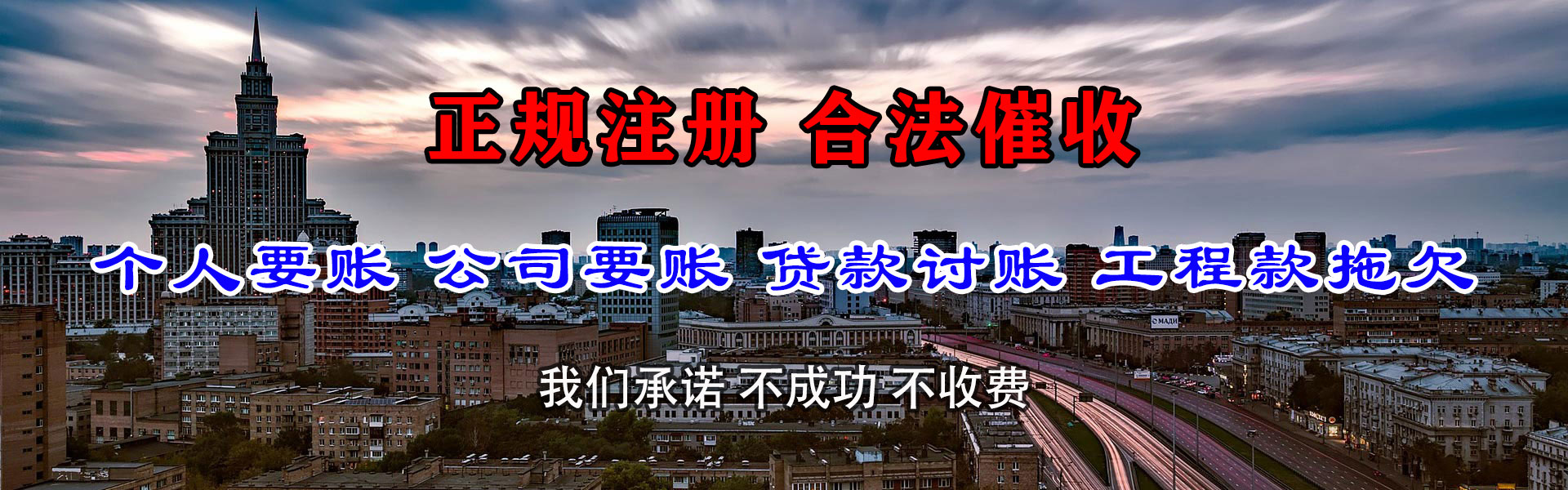 龙湾清债公司